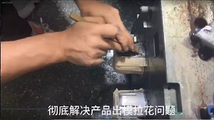 东莞精艺高光-省模推油石操作视频